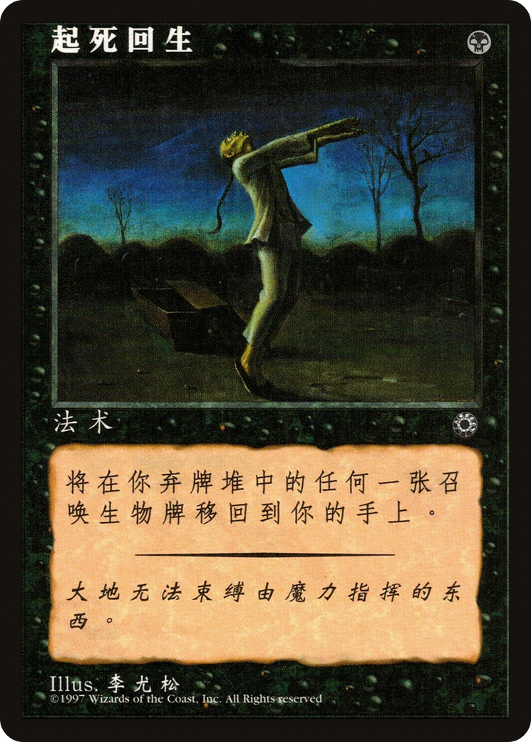 Image of Raise Dead (CS Alternate Art) (POR-) - Portal