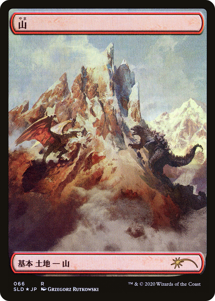 Image of Mountain (Godzilla Lands) (SLD-066) - Secret Lair Drop Foil