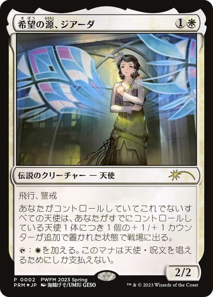 Image of Giada, Font of Hope (PEP-002) - Planeswalker Championship Promos Foil