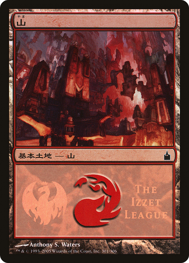 Image of Mountain (The Izzet League) (PREM-301) - Magic Premiere Shop 2005 Foil