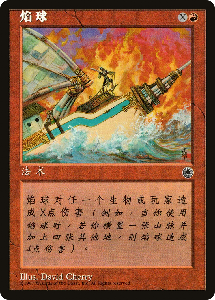 Image of Blaze (Starter Deck) (CS Alternate Art) (POR-) - Portal