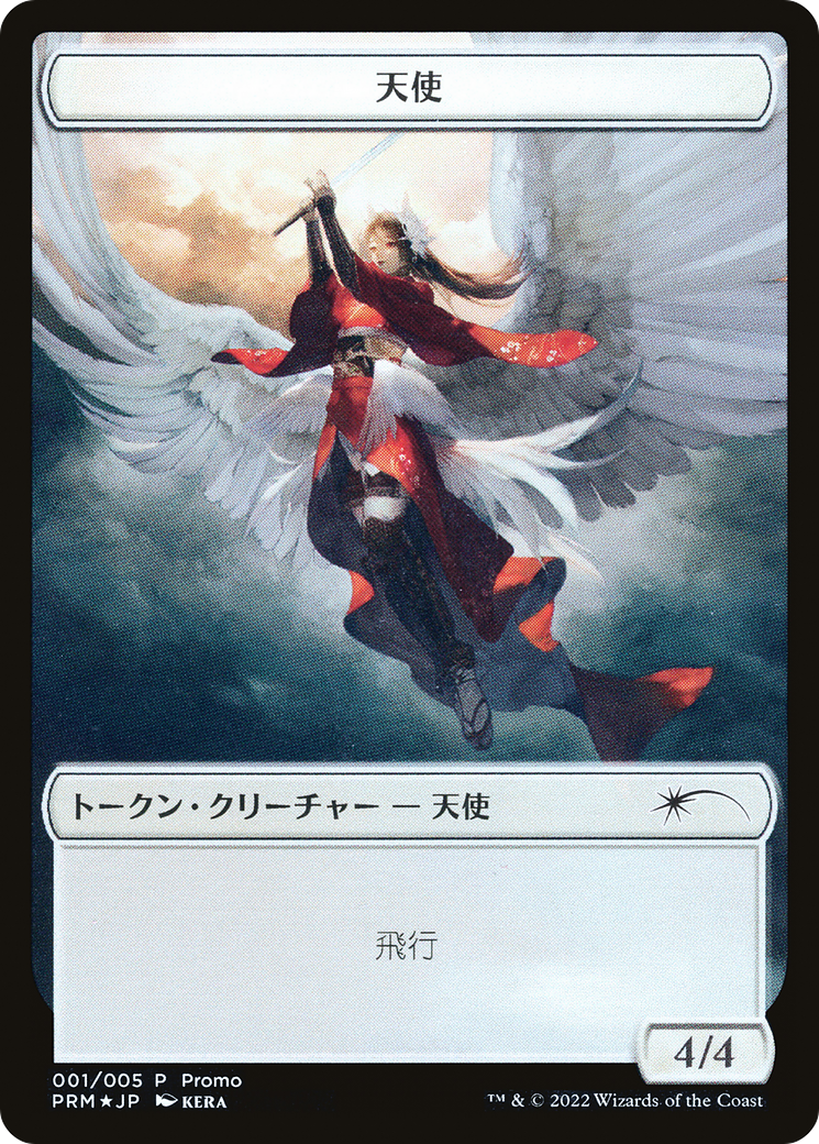 Image of Angel (PDWA-001) - Dominaria United Japanese Promo Tokens Foil