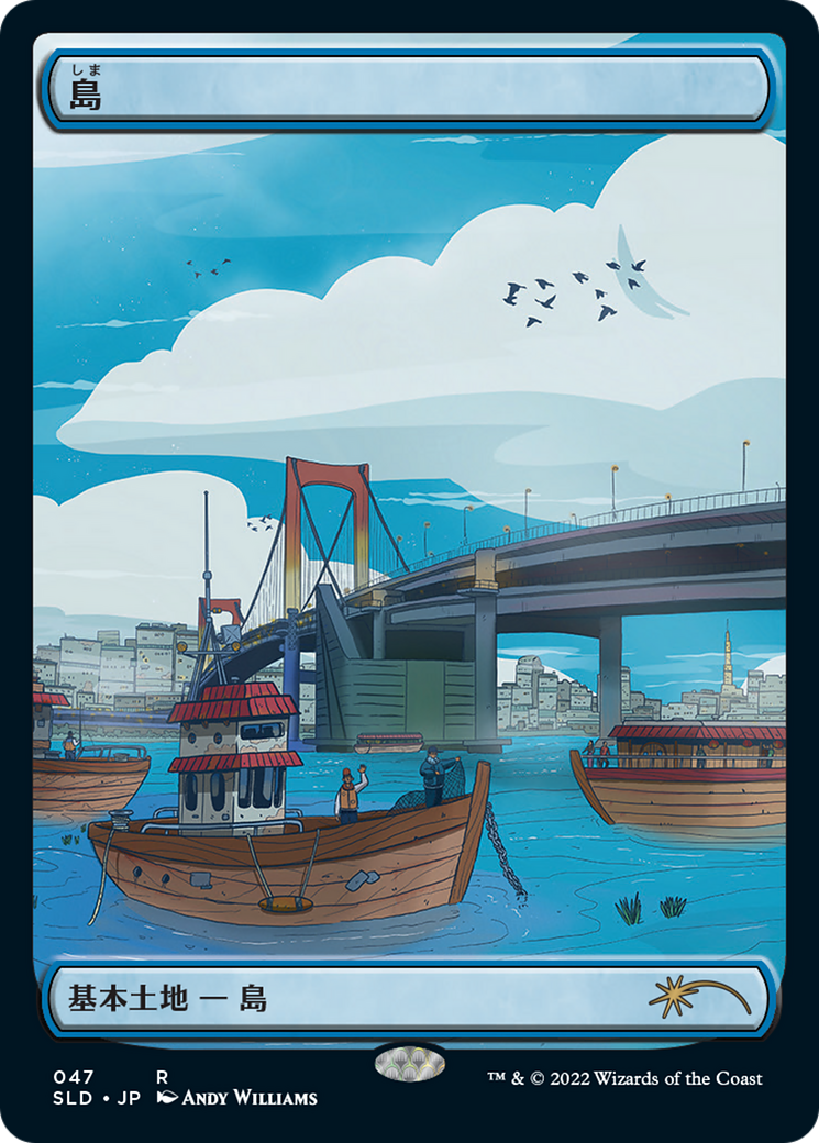 Image of Island (Tokyo Lands) (SLD-047) - Secret Lair Drop