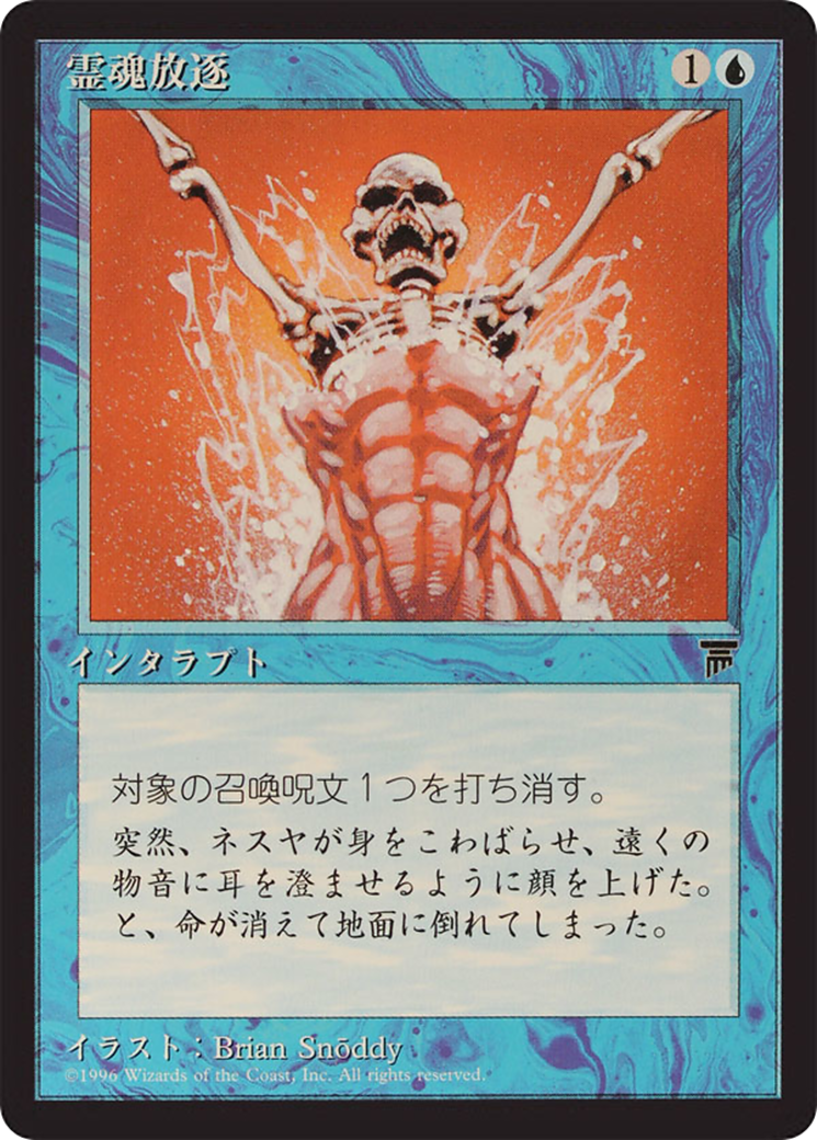 Image of Remove Soul (BCHR-025) - Chronicles Foreign Black Border