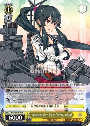Image of 3rd Agano-class Light Cruiser, Yahagi (KC/S25-E010 R) - KanColle