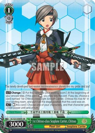 Image of 1st Chitose-class Seaplane Carrier, Chitose (SR) (KC/S25-E069S SR) - KanColle