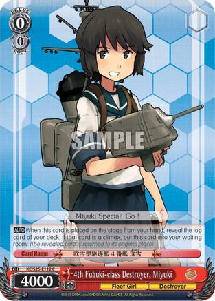Image of 4th Fubuki-class Destroyer, Miyuki (KC/S25-E112 C) - KanColle