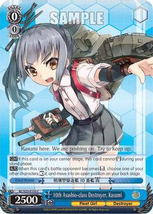 Image of 10th Asashio-class Destroyer, Kasumi (KC/S25-E155 C) - KanColle
