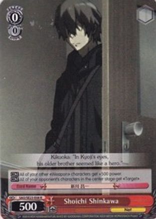 Image of Shoichi Shinkawa (SAO/SE23-E08 R) - Sword Art Online II