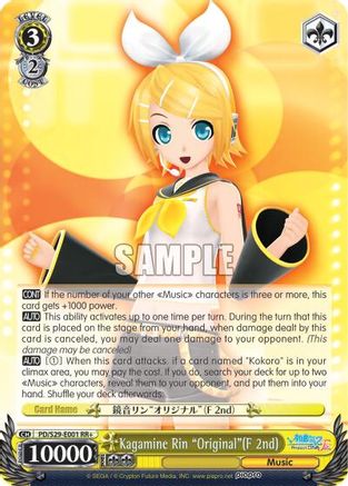 Image of Kagamine Rin 