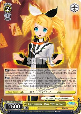 Image of Kagamine Rin 