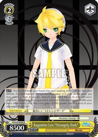 Image of Kagamine Len 