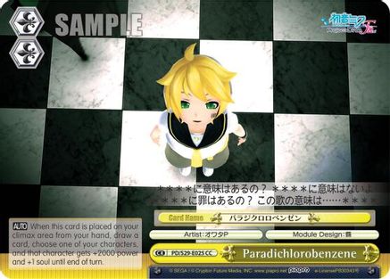 Image of Paradichlorobenzene (PD/S29-E025 CC) - Hatsune Miku: Project DIVA F 2nd