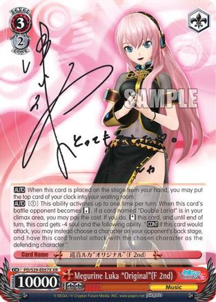 Image of Megurine Luka 