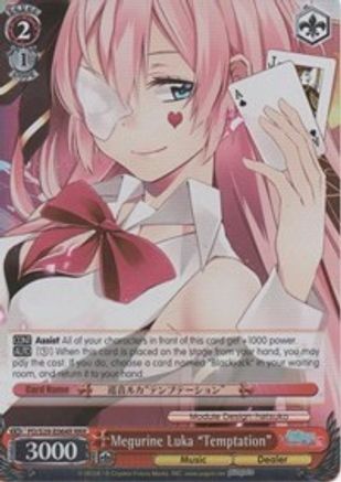 Image of Megurine Luka 