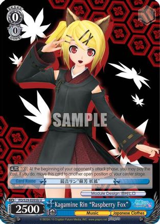 Image of Kagamine Rin 