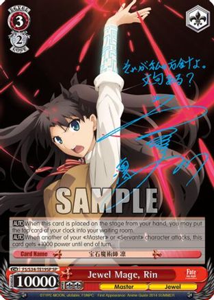 Image of Jewel Mage, Rin (SP) (FS/S34-TE19SP SP) - Fate/stay night [Unlimited Blade Works]