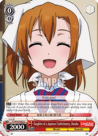 Image of Daughter of a Japanese Confectionery, Honoka (LL/W24-E063 C) - Love Live!