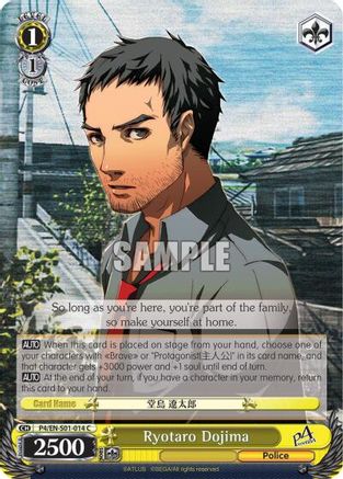 Image of Ryotaro Dojima (P4/EN-S01-014 C) - Persona 4 ver.E