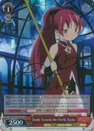 Image of Doubt Towards the World, Kyoko (SP) (MM/W35-E061SP SP) - Puella Magi Madoka Magica the Movie -Rebellion-