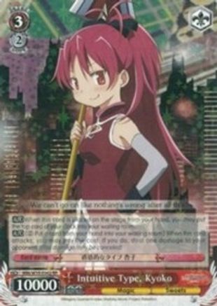 Image of Intuitive Type, Kyoko (MM/W35-E062 RR) - Puella Magi Madoka Magica the Movie -Rebellion-