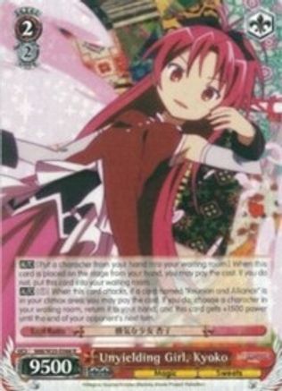 Image of Unyielding Girl, Kyoko (MM/W35-E066 R) - Puella Magi Madoka Magica the Movie -Rebellion-