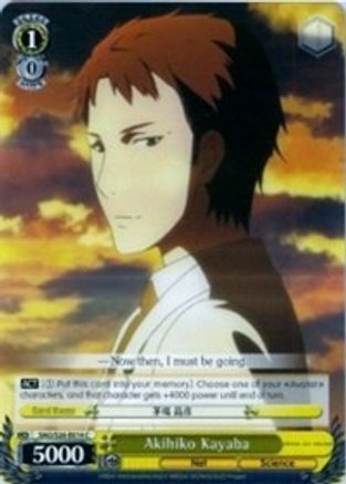 Image of Akihiko Kayaba (SAO/S26-E014 C) - Sword Art Online Vol.2