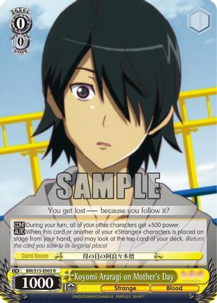 Image of Koyomi Araragi on Mother's Day (BM/S15-E003 R) - BAKEMONOGATARI