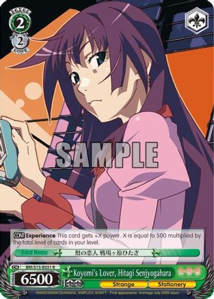 Image of Koyomi's Lover, Hitagi Senjyogahara (BM/S15-E031 R) - BAKEMONOGATARI