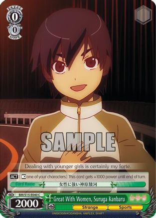 Image of Great With Women, Suruga Kanbaru (BM/S15-E040 C) - BAKEMONOGATARI