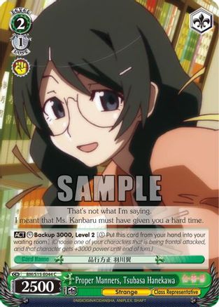 Image of Proper Manners, Tsubasa Hanekawa (BM/S15-E044 C) - BAKEMONOGATARI