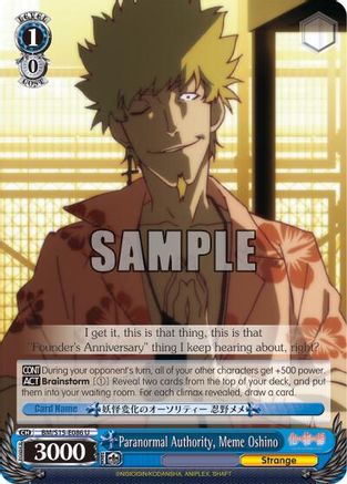 Image of Paranormal Authority, Meme Oshino (BM/S15-E086 U) - BAKEMONOGATARI