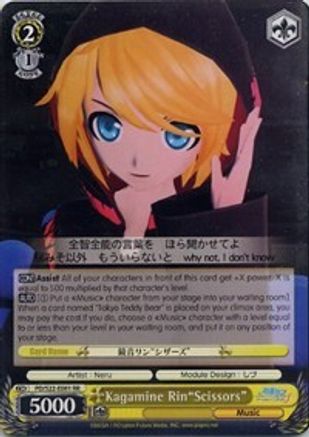 Image of Kagamine Rin