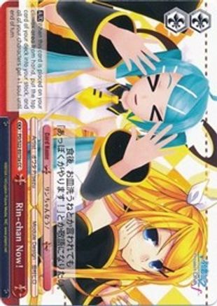 Image of Rin-chan Now! (A) (PD/S22-E075a CC) - Hatsune Miku -Project DIVA- f