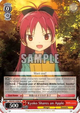 Image of Kyoko Shares an Apple (MM/W17-E063 R) - Puella Magi Madoka Magica