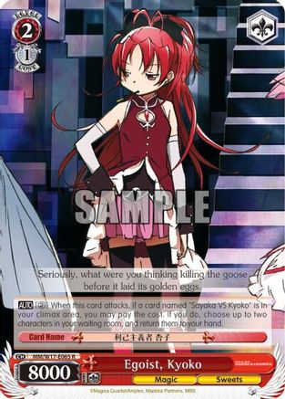 Image of Egoist, Kyoko (MM/W17-E065 R) - Puella Magi Madoka Magica