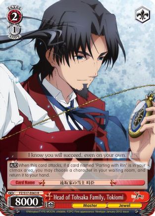Image of Head of Tohsaka Family, Tokiomi (FZ/S17-E063 R) - Fate/Zero