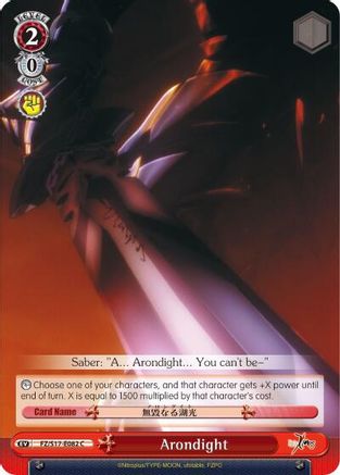 Image of Arondight (FZ/S17-E082 C) - Fate/Zero
