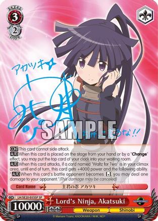 Image of Lord's Ninja, Akatsuki (SP) (LH/SE20-E03SP SP) - LOG HORIZON