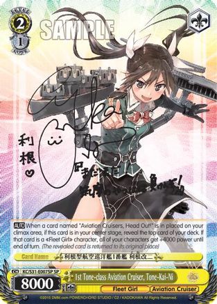 Image of 1st Tone-class Aviation Cruiser, Tone-Kai-Ni (SP) (KC/S31-E007SP SP) - KanColle, 2nd Fleet