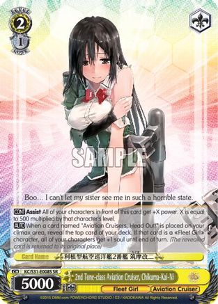 Image of 2nd Tone-class Aviation Cruiser, Chikuma-Kai-Ni (SR) (KC/S31-E008S SR) - KanColle, 2nd Fleet
