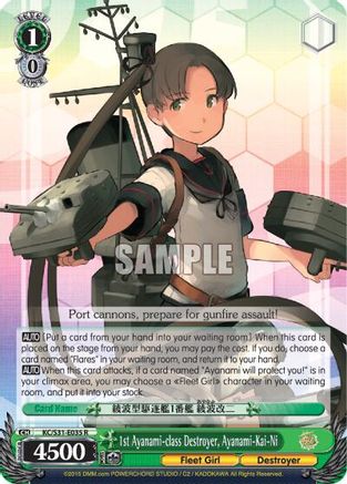 Image of 1st Ayanami-class Destroyer, Ayanami-Kai-Ni (KC/S31-E035 R) - KanColle, 2nd Fleet