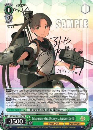 Image of 1st Ayanami-class Destroyer, Ayanami-Kai-Ni (SP) (KC/S31-E035SP SP) - KanColle, 2nd Fleet