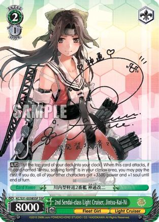 Image of 2nd Sendai-class Light Cruiser, Jintsu-Kai-Ni (SSP) (KC/S31-E038SSP SSP) - KanColle, 2nd Fleet