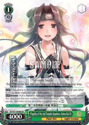 Image of Flagship of the 2nd Torpedo Squadron, Jintsu-Kai-Ni (SR) (KC/S31-E048S SR) - KanColle, 2nd Fleet