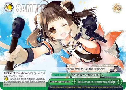 Image of Naka is the center, the number one highlight! (RRR) (KC/S31-E056R RRR) - KanColle, 2nd Fleet