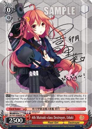 Image of 4th Mutsuki-class Destroyer, Uduki (SP) (KC/S31-E064SP SP) - KanColle, 2nd Fleet