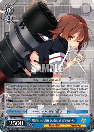 Image of Obstinate Class Leader, Shiratsuyu-Kai (RRR) (KC/S31-E079R RRR) - KanColle, 2nd Fleet