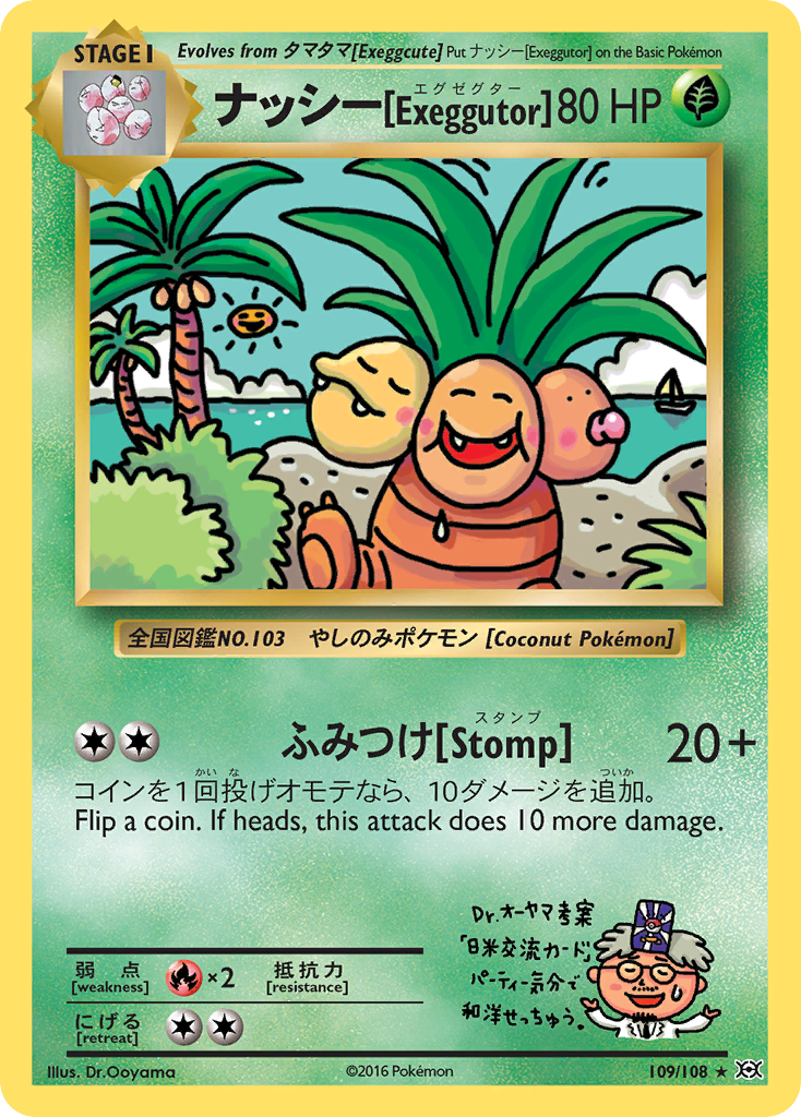 Image of ナッシー[Exeggutor] 109  Evolutions - Rare Secret