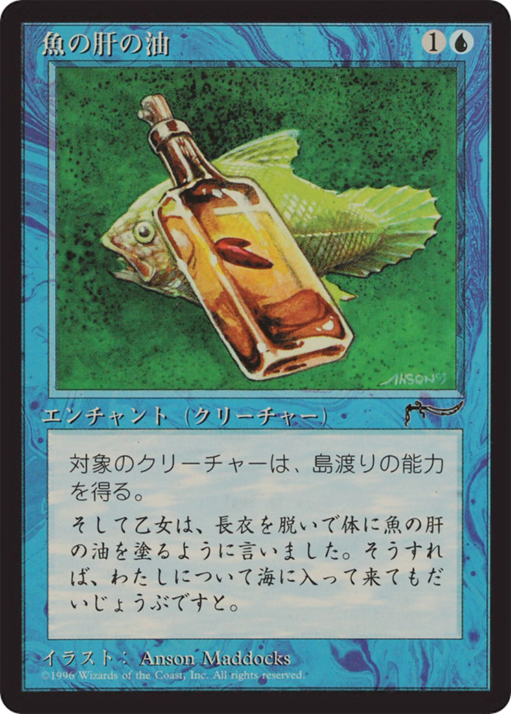 Image of Fishliver Oil (BCHR-020) - Chronicles Foreign Black Border